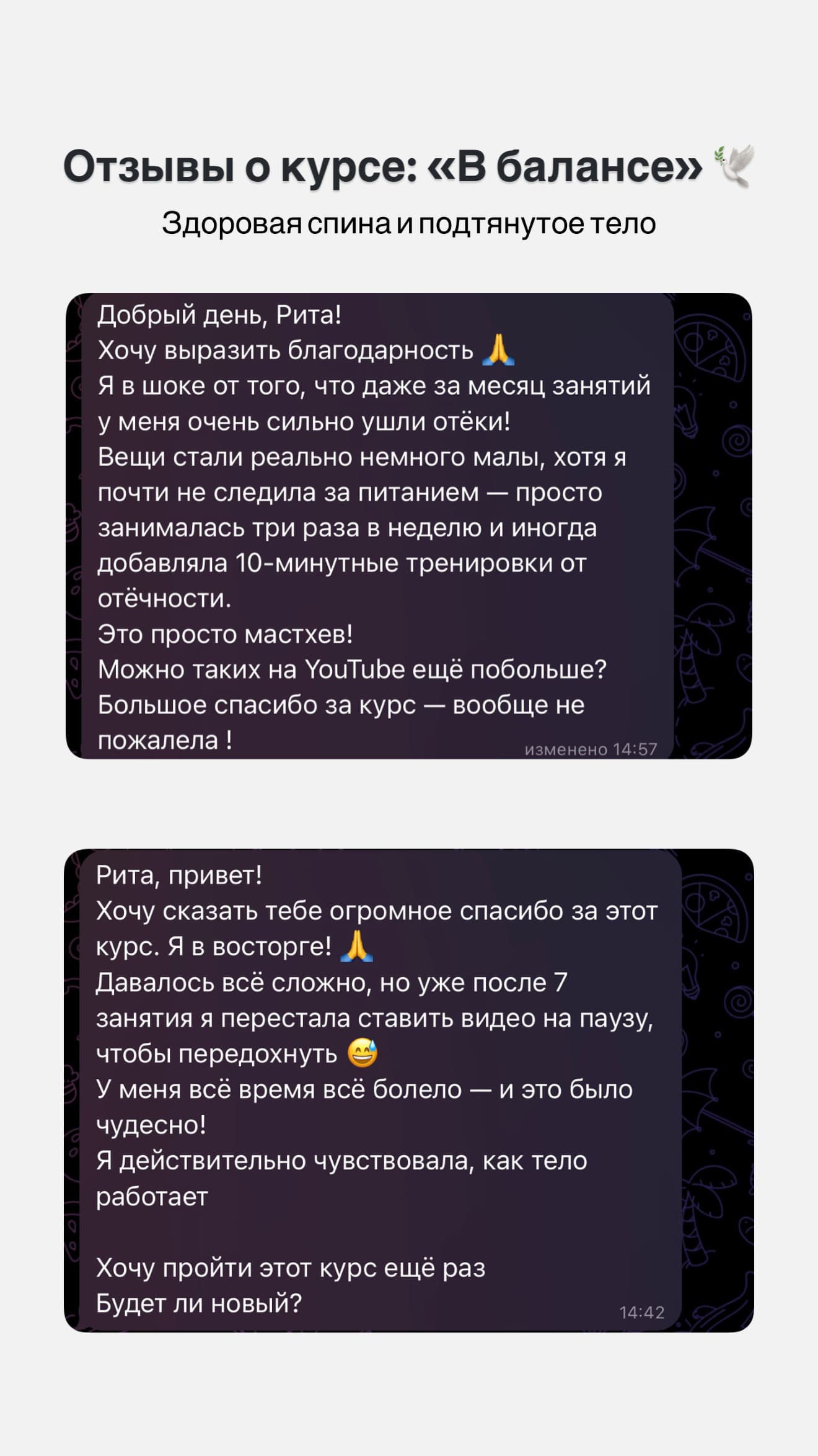 Отзыв ученицы 22