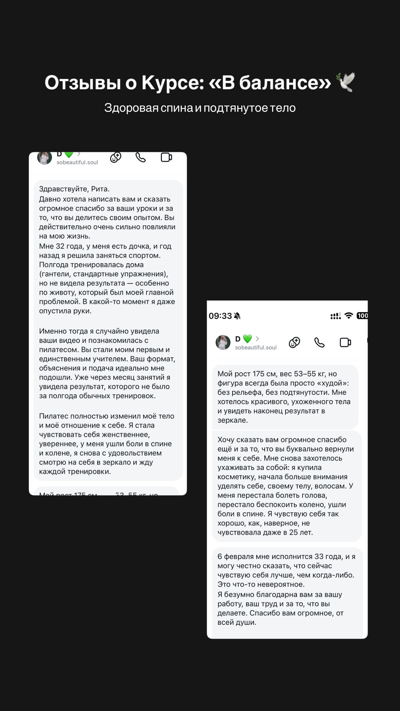 Отзыв ученицы 24