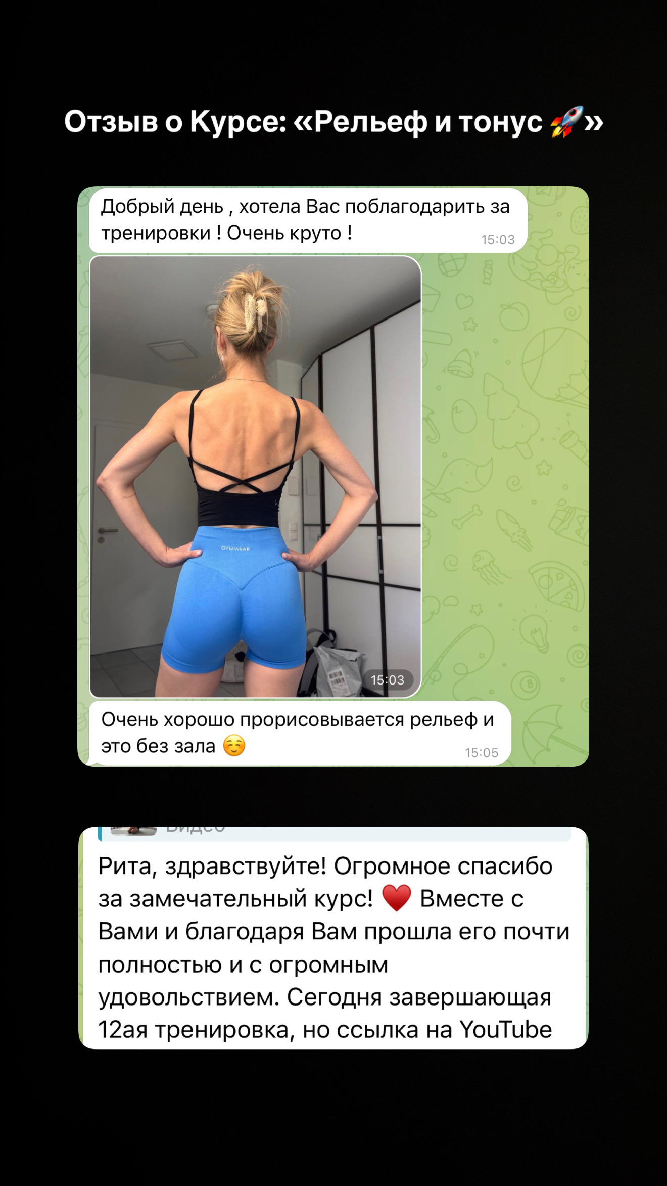 Отзыв ученицы 7